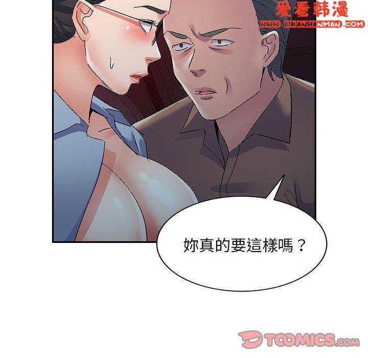 《刺激的寄居生活》漫画 第25話