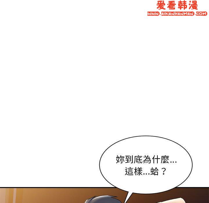 《刺激的寄居生活》漫画 第25話