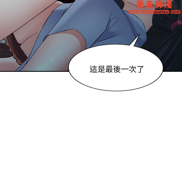 《刺激的寄居生活》漫画 第25話