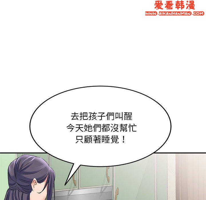 《刺激的寄居生活》漫画 第25話