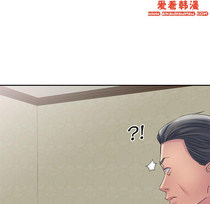 《刺激的寄居生活》漫画 第25話