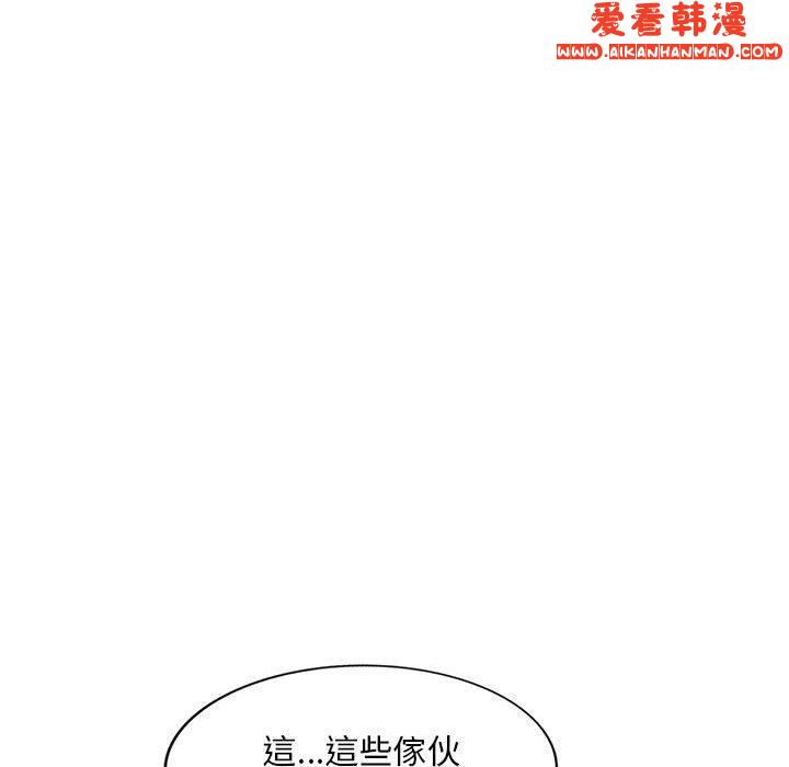 《刺激的寄居生活》漫画 第25話