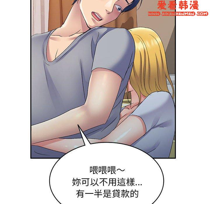 《刺激的寄居生活》漫画 第25話