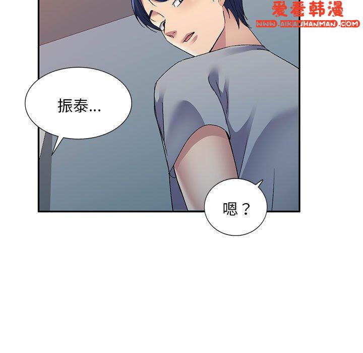 《刺激的寄居生活》漫画 第25話