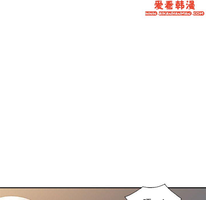 《刺激的寄居生活》漫画 第25話