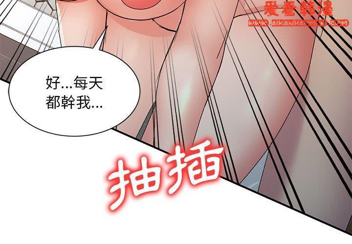 《刺激的寄居生活》漫画 第27話