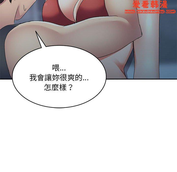 《刺激的寄居生活》漫画 第27話