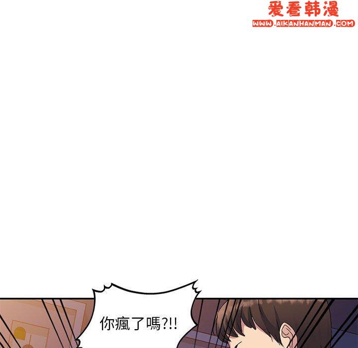 《刺激的寄居生活》漫画 第27話