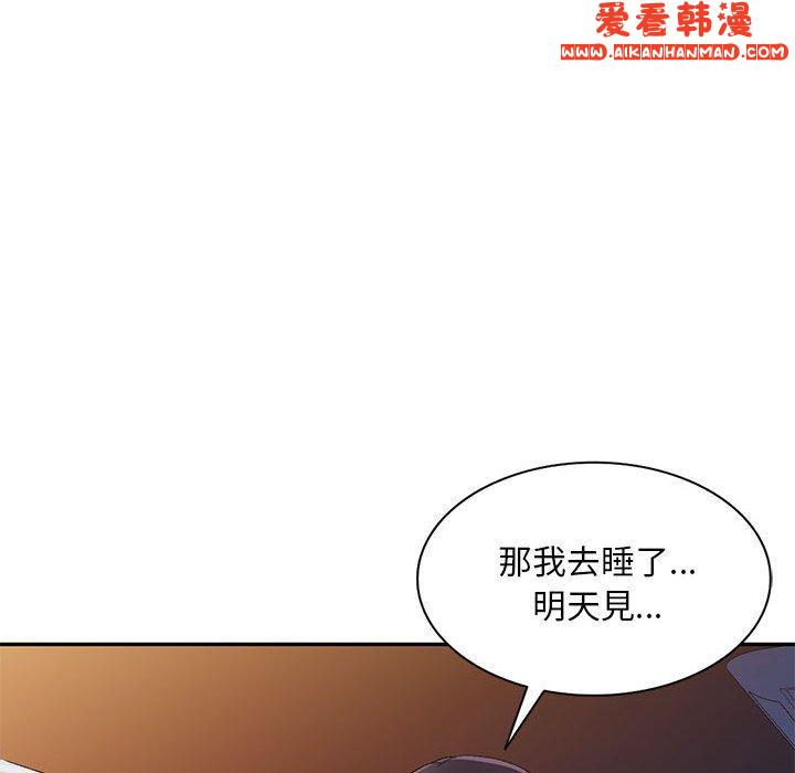 《刺激的寄居生活》漫画 第27話