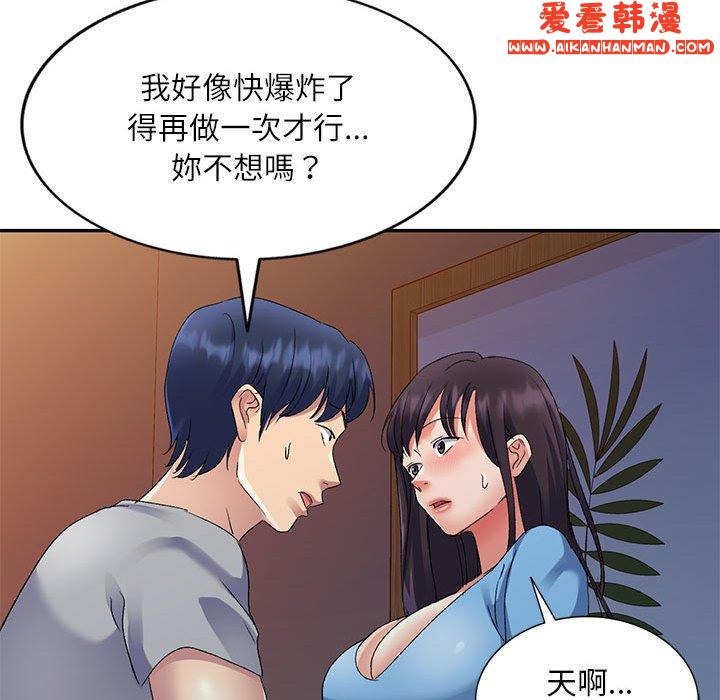 《刺激的寄居生活》漫画 第27話