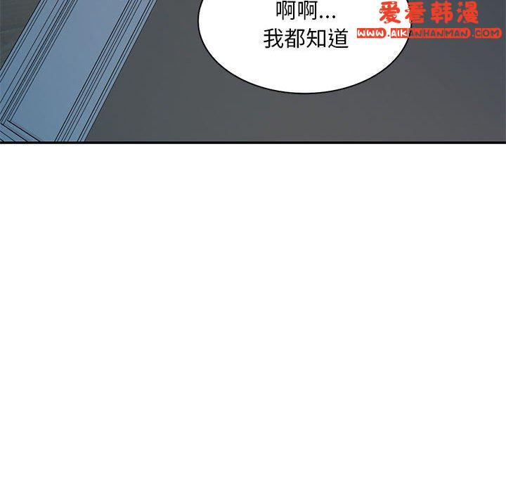 《刺激的寄居生活》漫画 第27話
