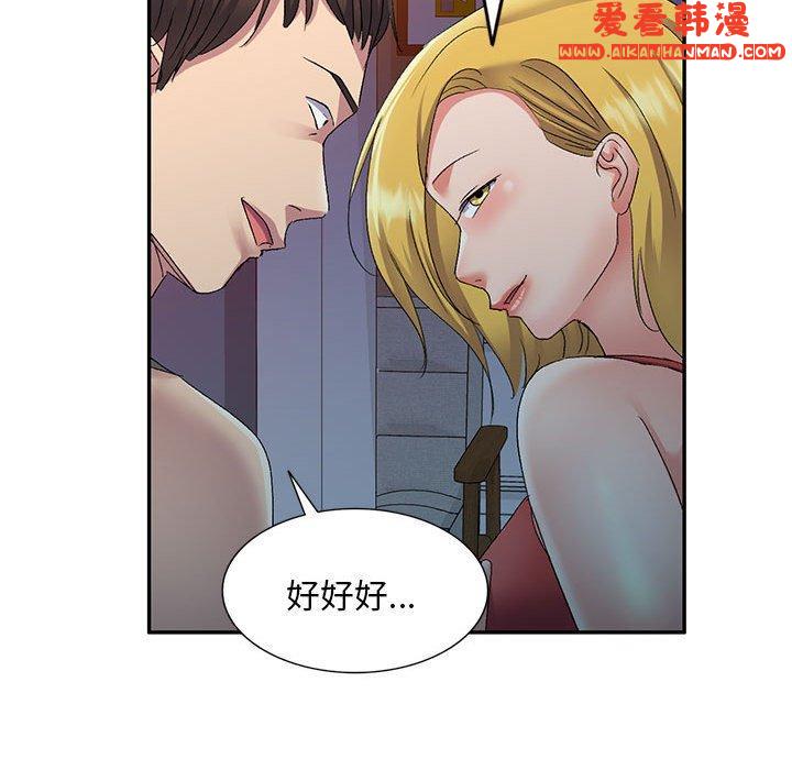 《刺激的寄居生活》漫画 第27話