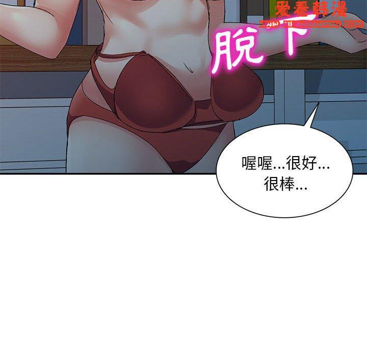 《刺激的寄居生活》漫画 第27話