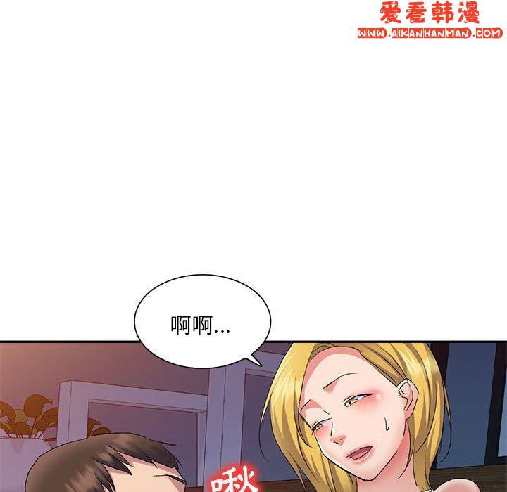 《刺激的寄居生活》漫画 第27話