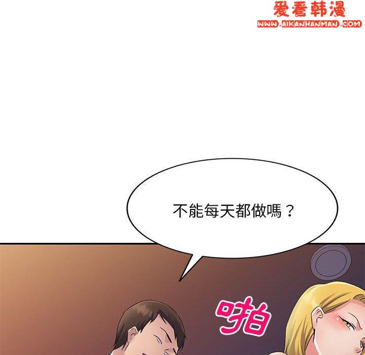 《刺激的寄居生活》漫画 第27話