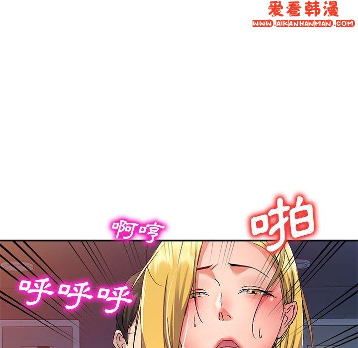 《刺激的寄居生活》漫画 第27話