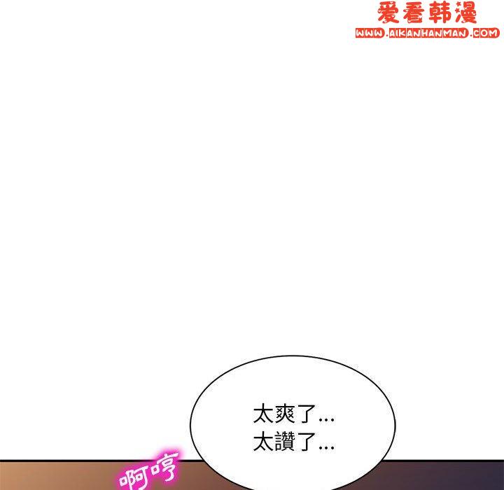 《刺激的寄居生活》漫画 第27話