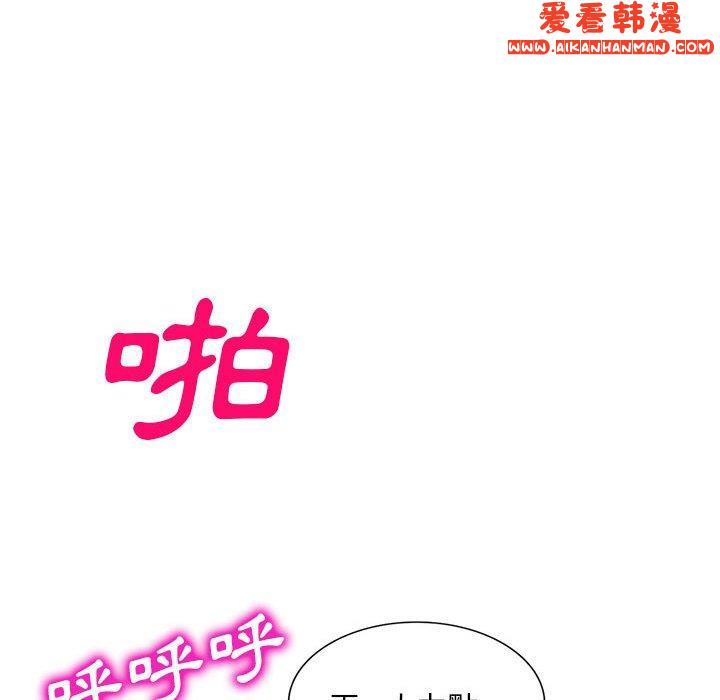 《刺激的寄居生活》漫画 第27話