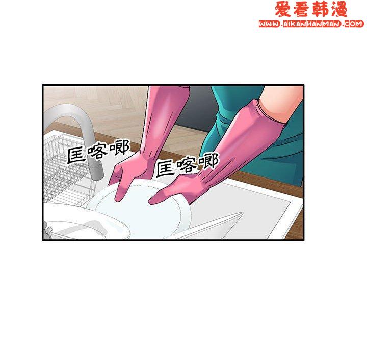 《刺激的寄居生活》漫画 第27話