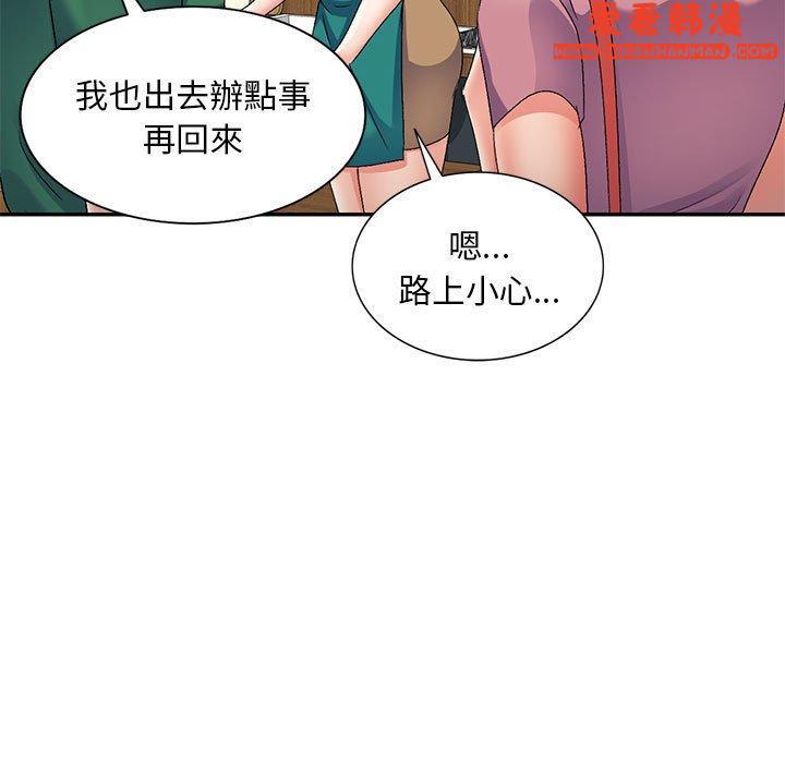 《刺激的寄居生活》漫画 第27話