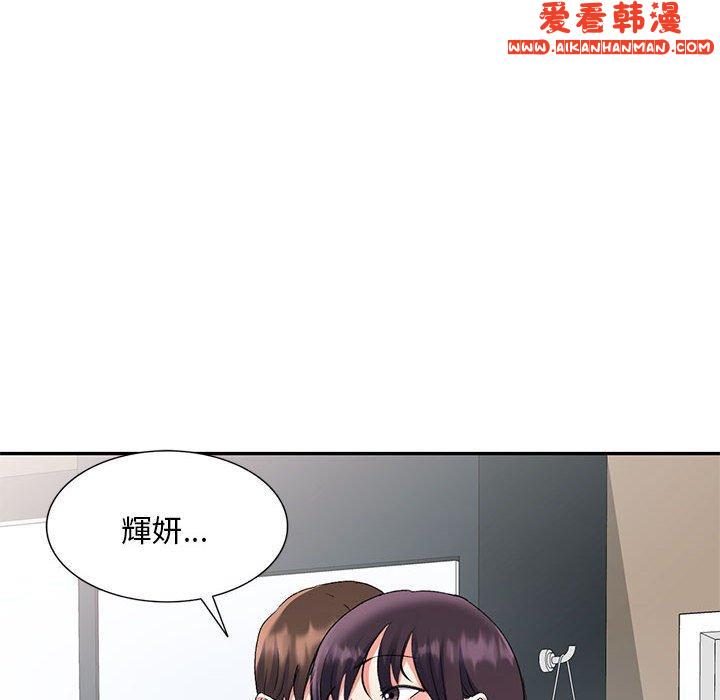 《刺激的寄居生活》漫画 第27話