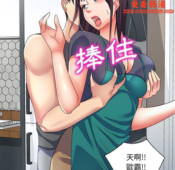 《刺激的寄居生活》漫画 第27話