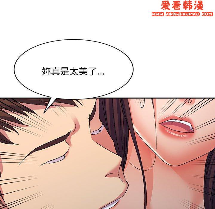 《刺激的寄居生活》漫画 第27話