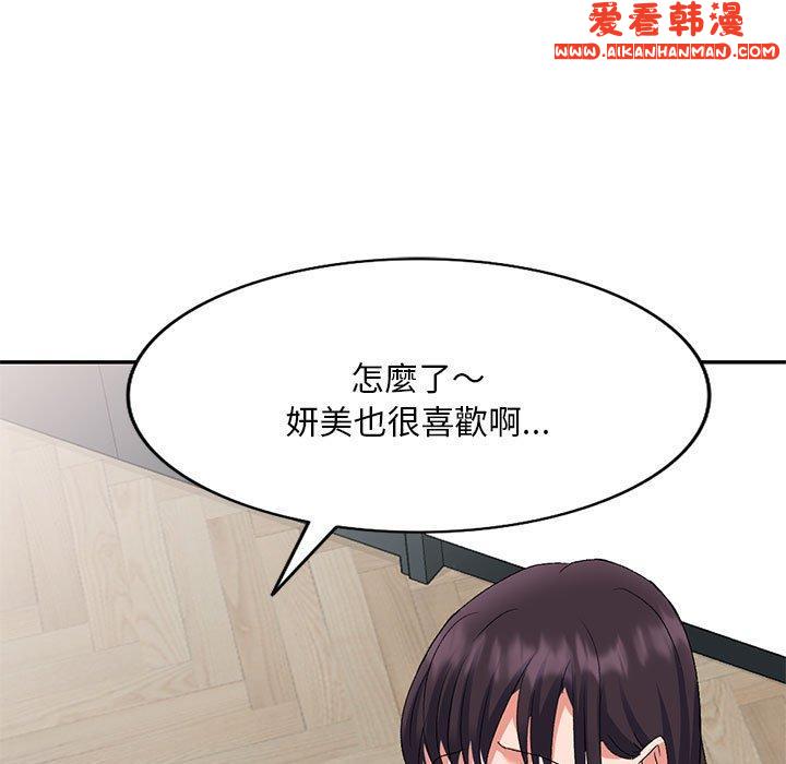 《刺激的寄居生活》漫画 第27話