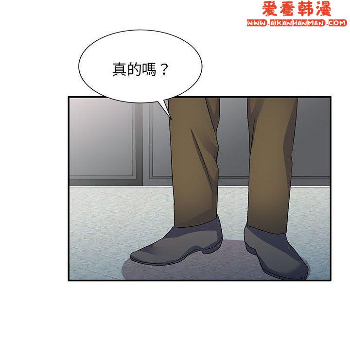 《刺激的寄居生活》漫画 第27話