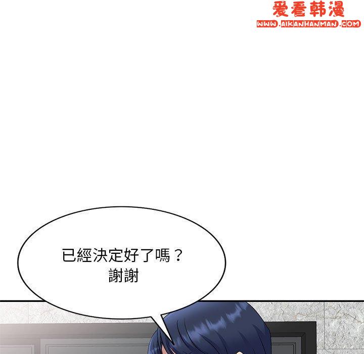 《刺激的寄居生活》漫画 第27話