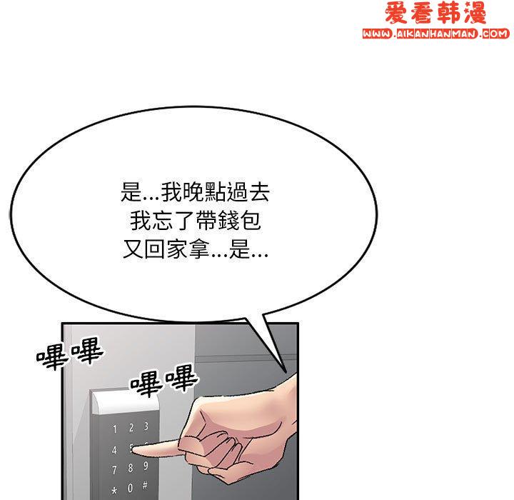 《刺激的寄居生活》漫画 第27話