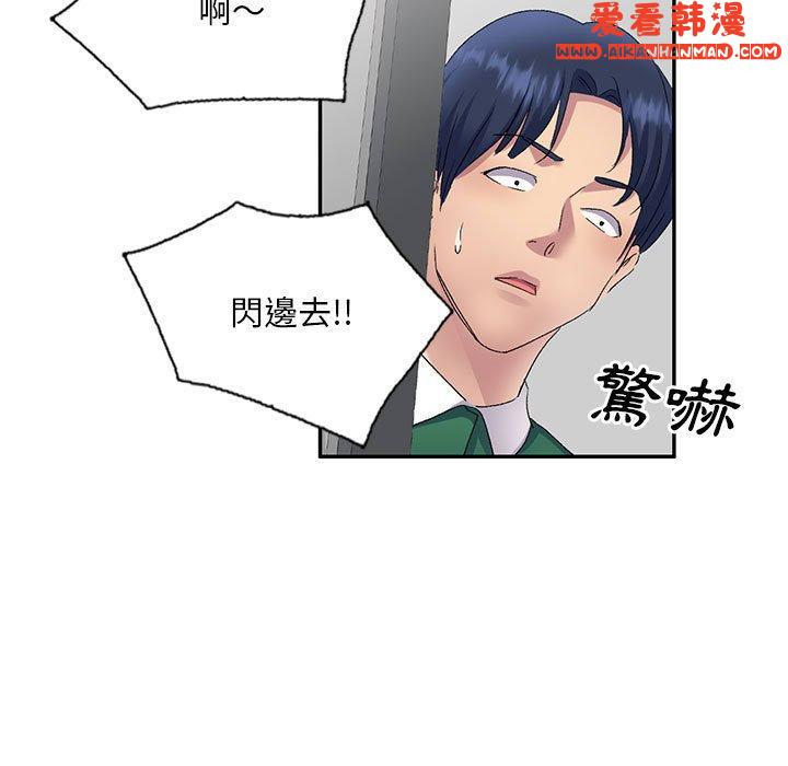 《刺激的寄居生活》漫画 第27話