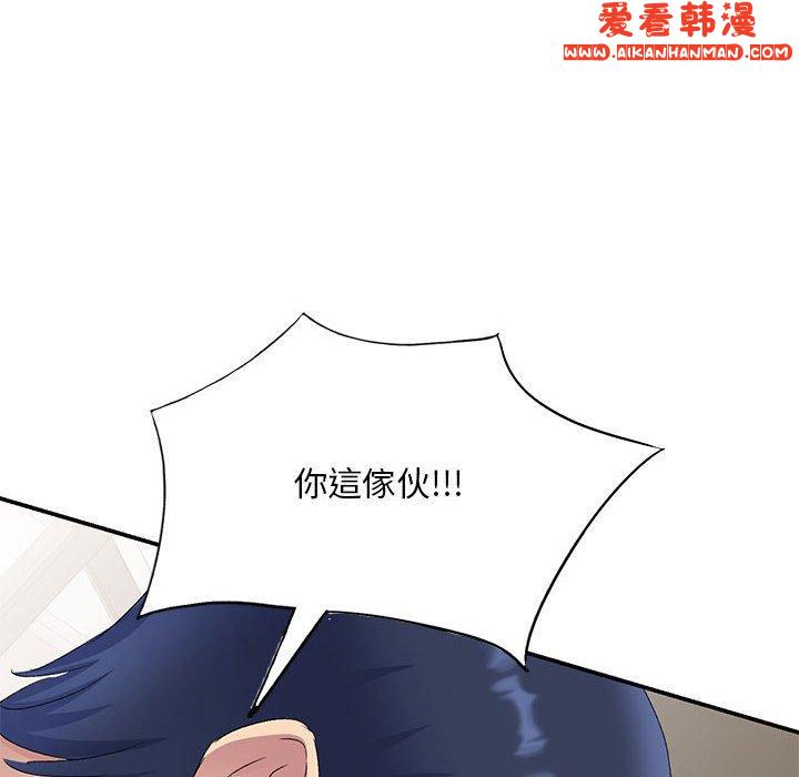 《刺激的寄居生活》漫画 第27話