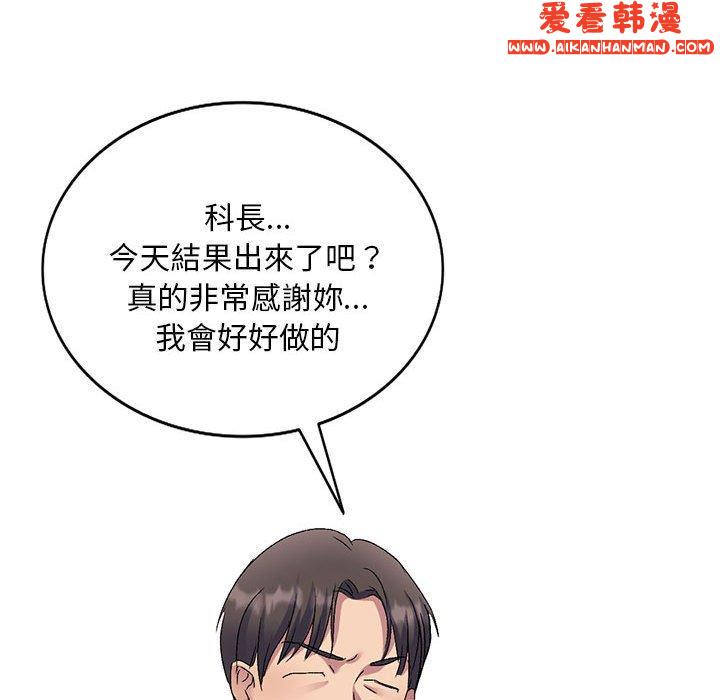 《刺激的寄居生活》漫画 第27話