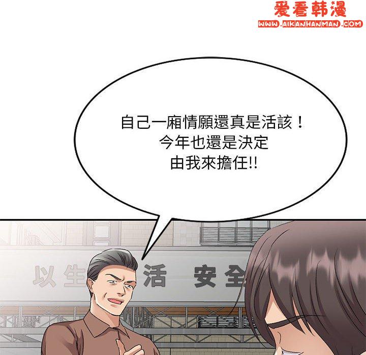 《刺激的寄居生活》漫画 第27話