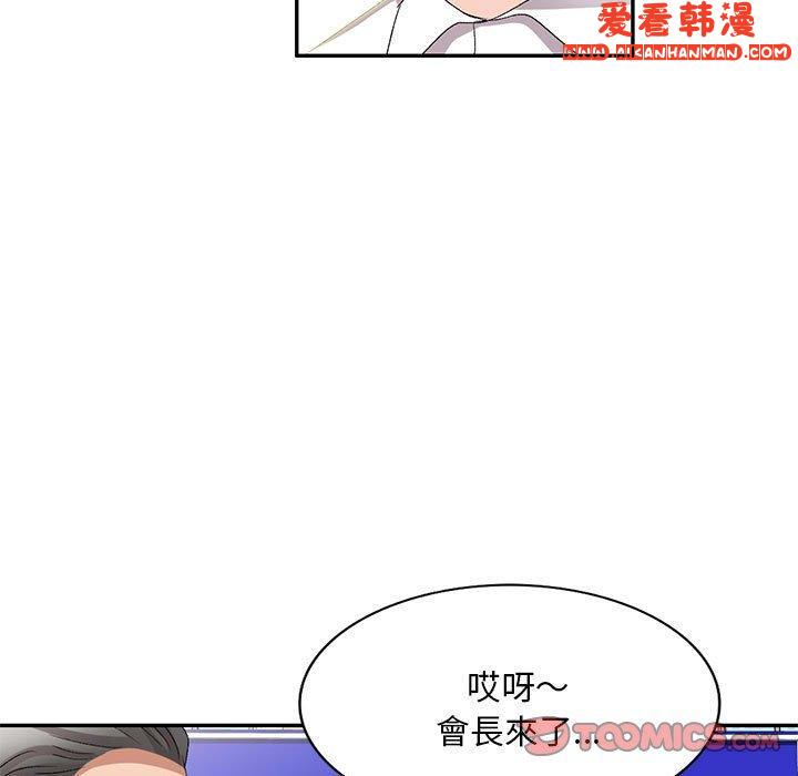 《刺激的寄居生活》漫画 第27話