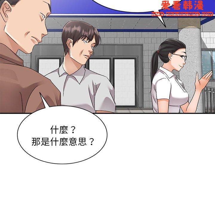 《刺激的寄居生活》漫画 第27話