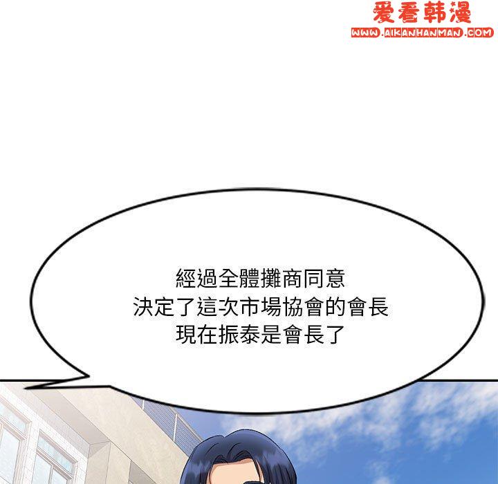 《刺激的寄居生活》漫画 第27話