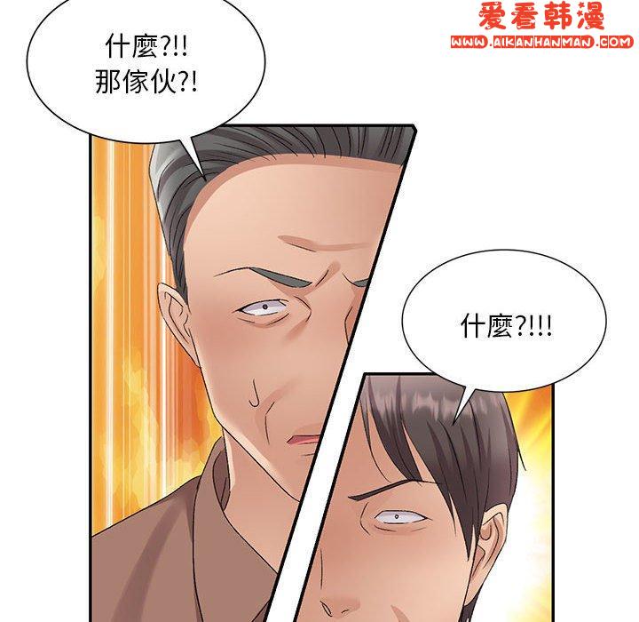《刺激的寄居生活》漫画 第27話