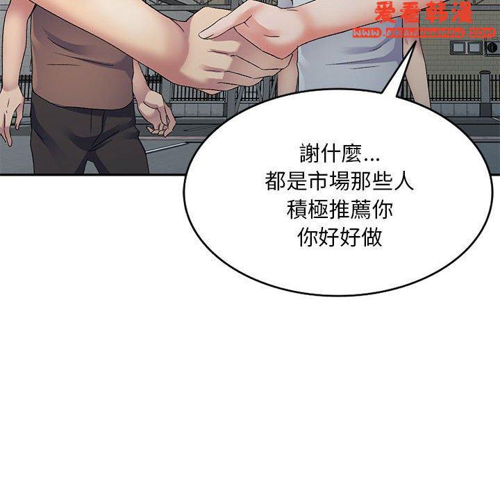 《刺激的寄居生活》漫画 第27話