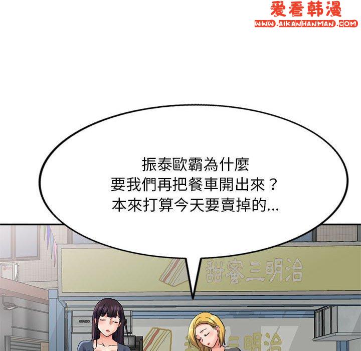 《刺激的寄居生活》漫画 第27話