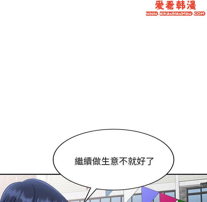 《刺激的寄居生活》漫画 第27話