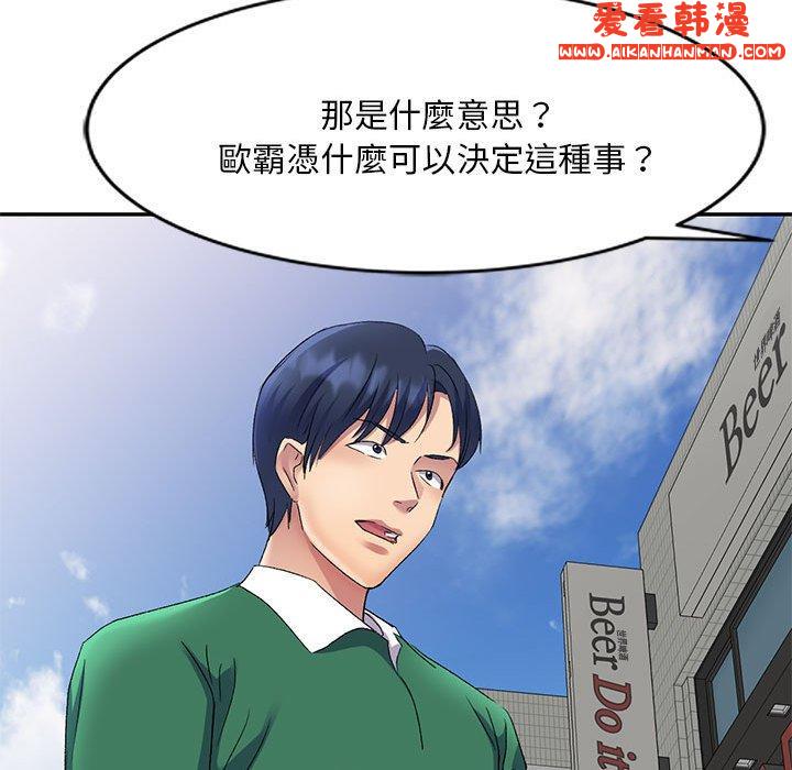 《刺激的寄居生活》漫画 第27話