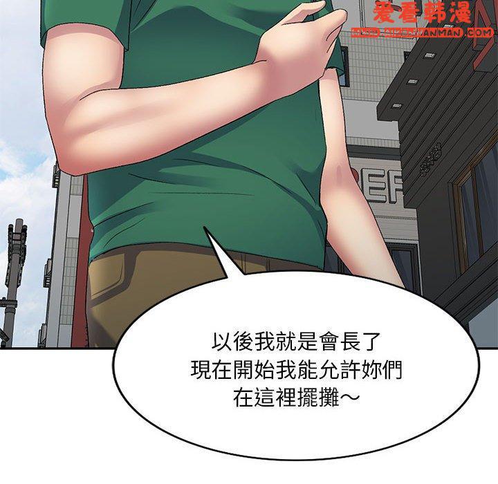 《刺激的寄居生活》漫画 第27話