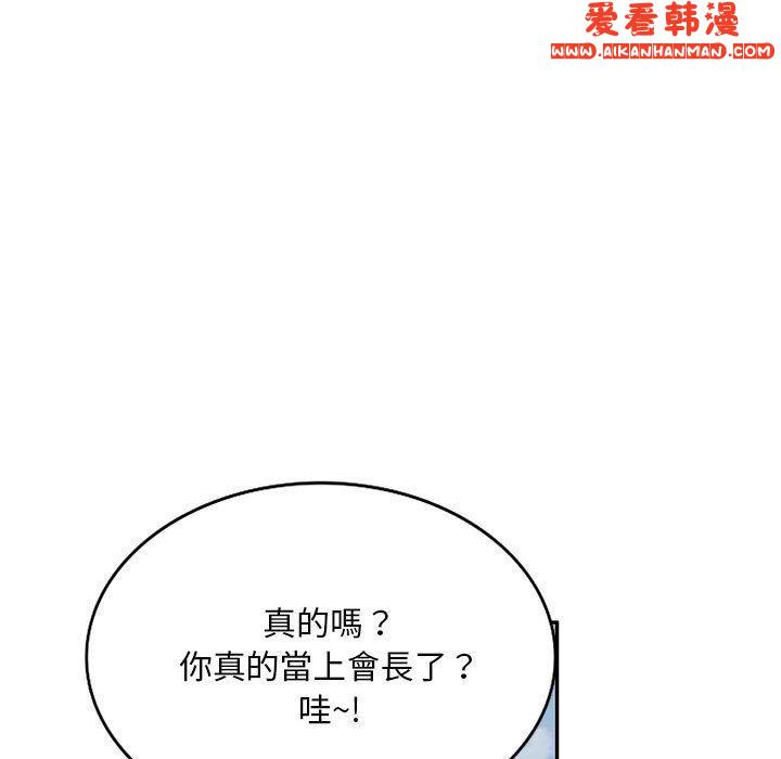 《刺激的寄居生活》漫画 第27話
