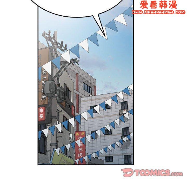 《刺激的寄居生活》漫画 第27話