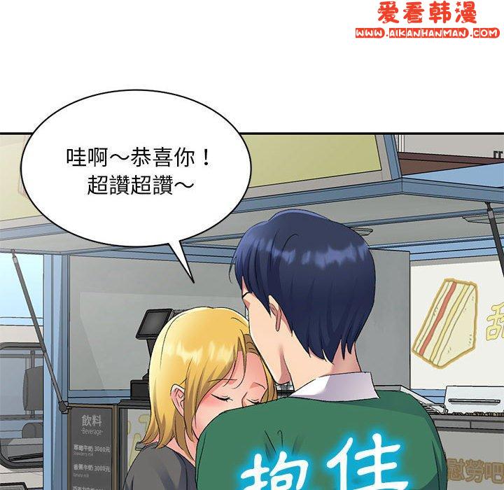 《刺激的寄居生活》漫画 第27話