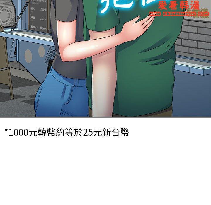 《刺激的寄居生活》漫画 第27話
