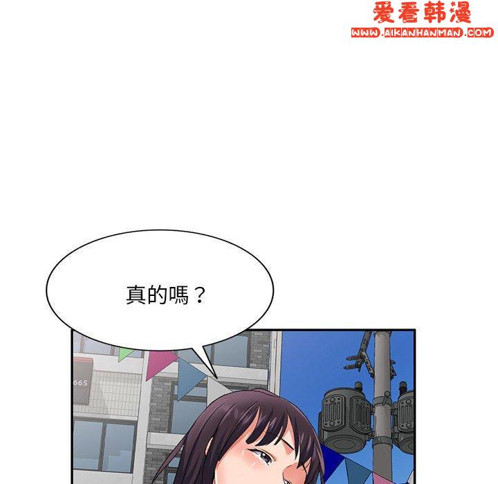 《刺激的寄居生活》漫画 第27話