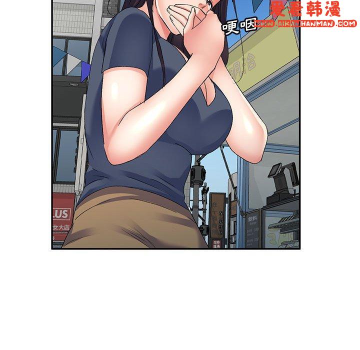 《刺激的寄居生活》漫画 第27話